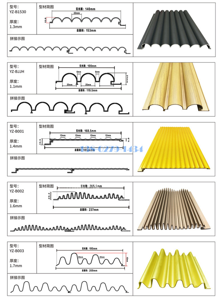 铝波浪板规格表