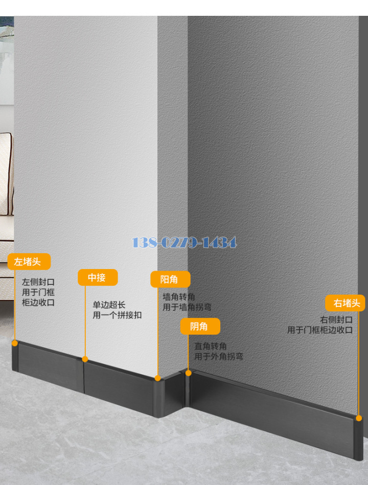 鋁合金踢腳線安裝細節(jié)