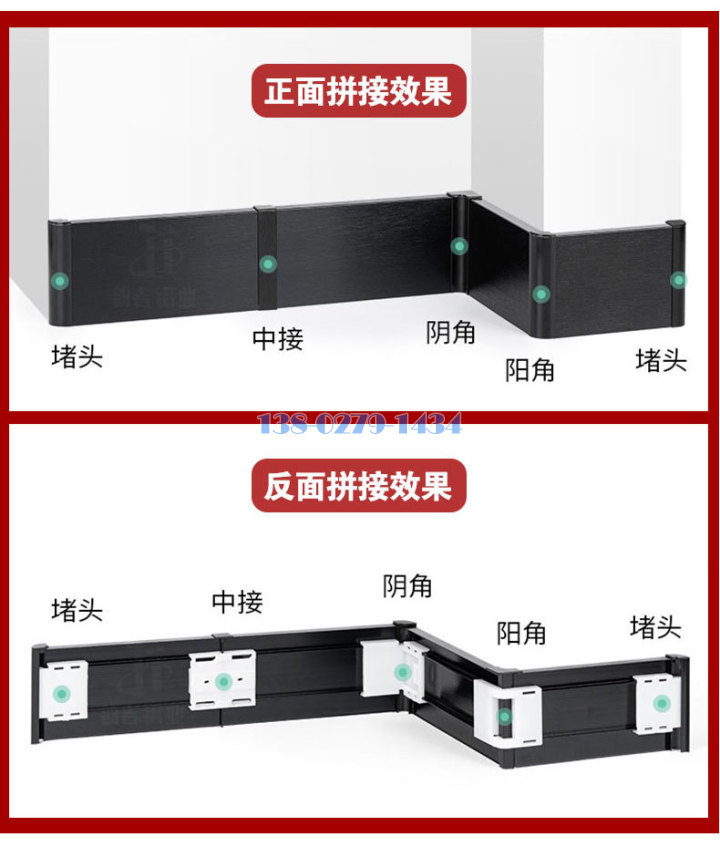 铝合金踢脚线正反面