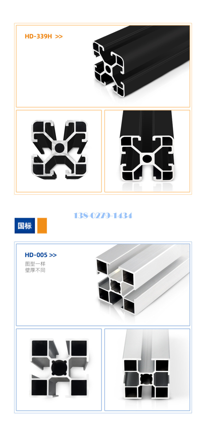 工业铝型材产品展示