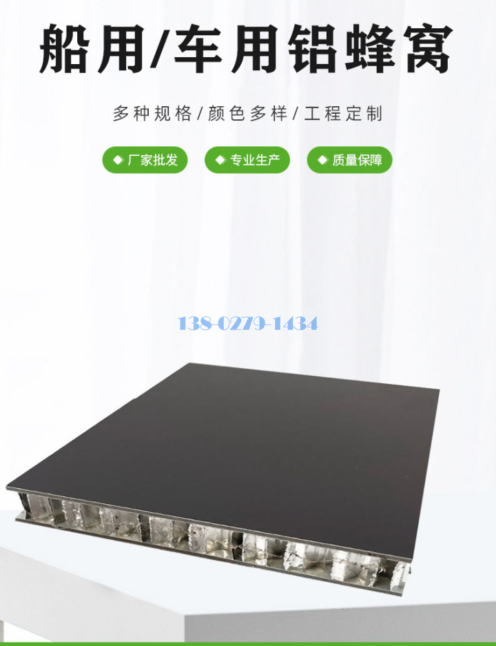 船用铝蜂窝板封面 船用铝蜂窝板封面