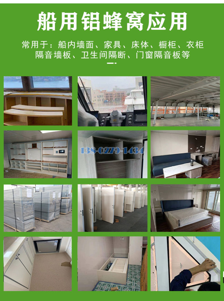 船用铝蜂窝板产品应用 船用铝蜂窝板产品应用