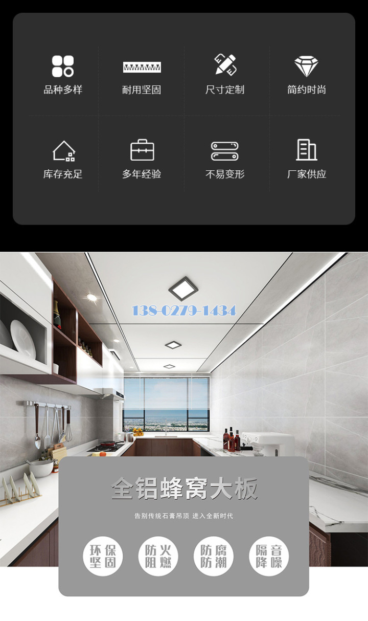铝蜂窝大板介绍 铝蜂窝大板介绍