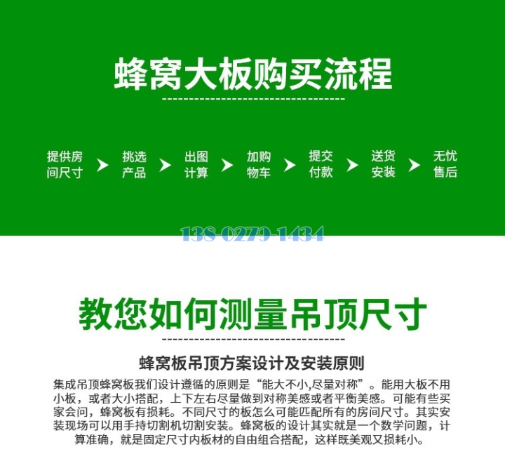 铝蜂窝大板测量教程 铝蜂窝大板测量教程