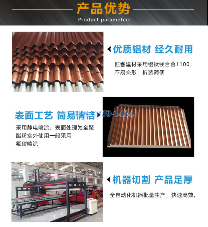 卡扣式铝瓦楞板产品优势 卡扣式铝瓦楞板产品优势