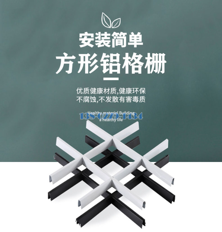 方形鋁格柵封面