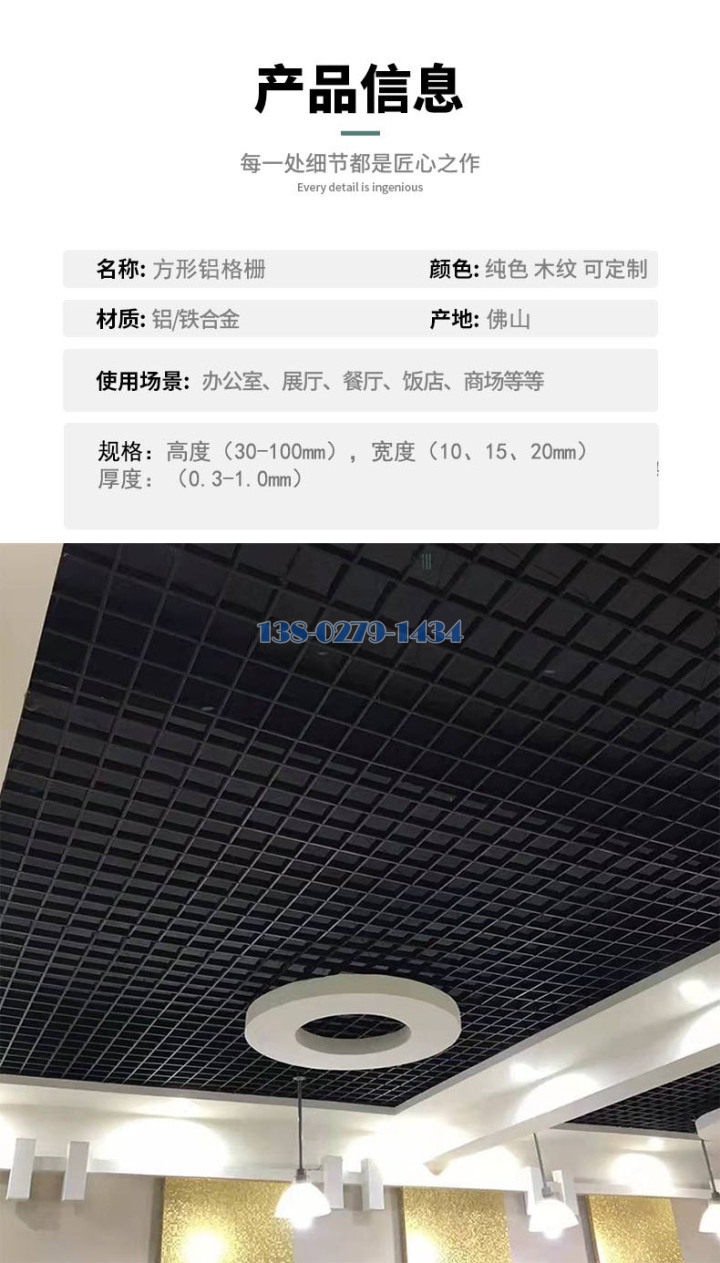 方形鋁格柵技術(shù)參數(shù)
