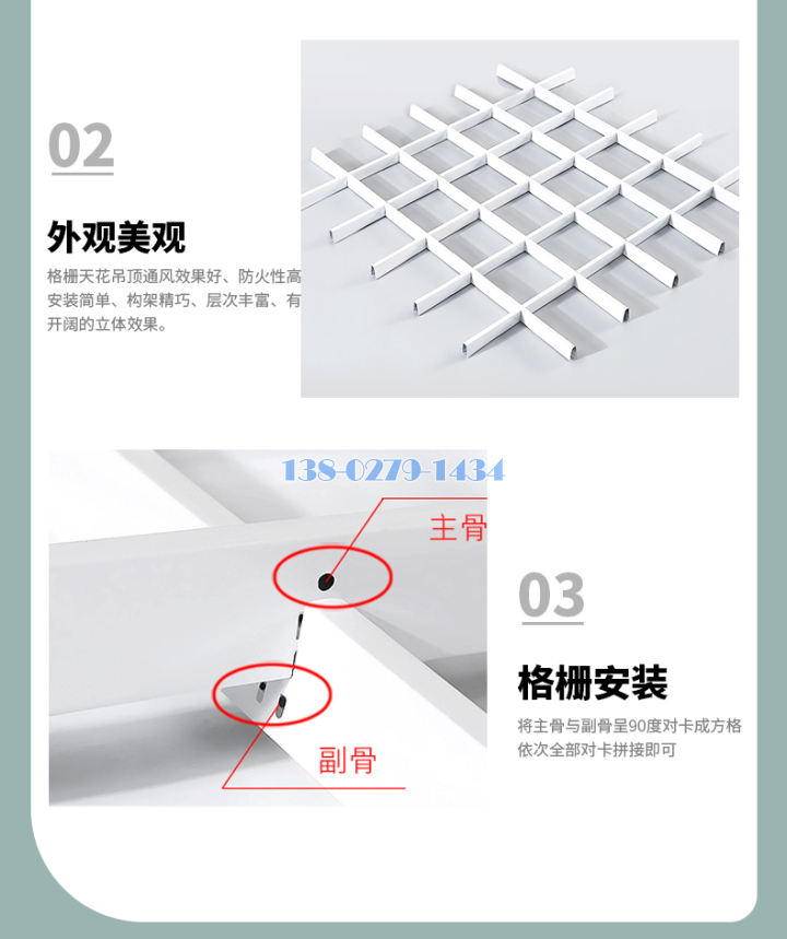 方形鋁格柵細(xì)節(jié)展示