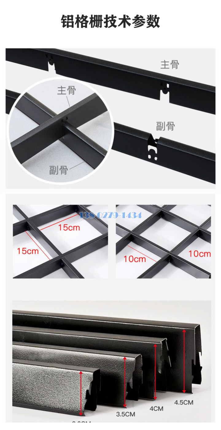 認(rèn)識(shí)方形鋁格柵的參數(shù)