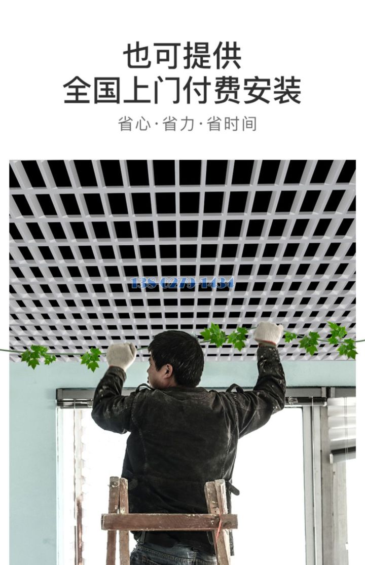 方形鋁格柵安裝