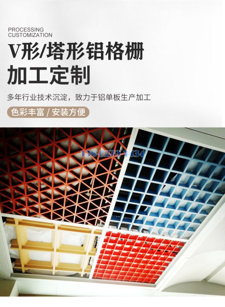 V形铝格栅封面