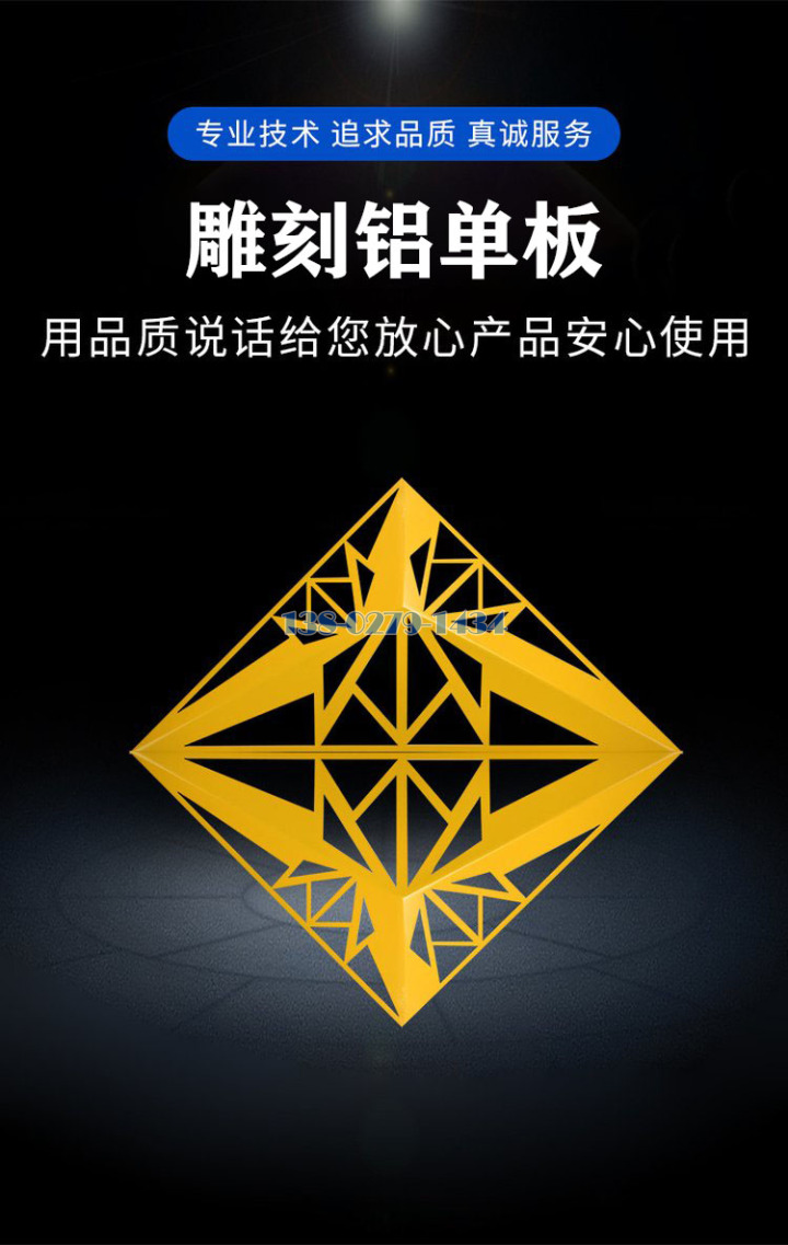 雕刻铝单板封面 雕刻铝单板封面