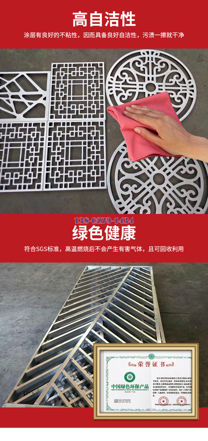 雕刻铝单板高自洁性 雕刻铝单板高自洁性