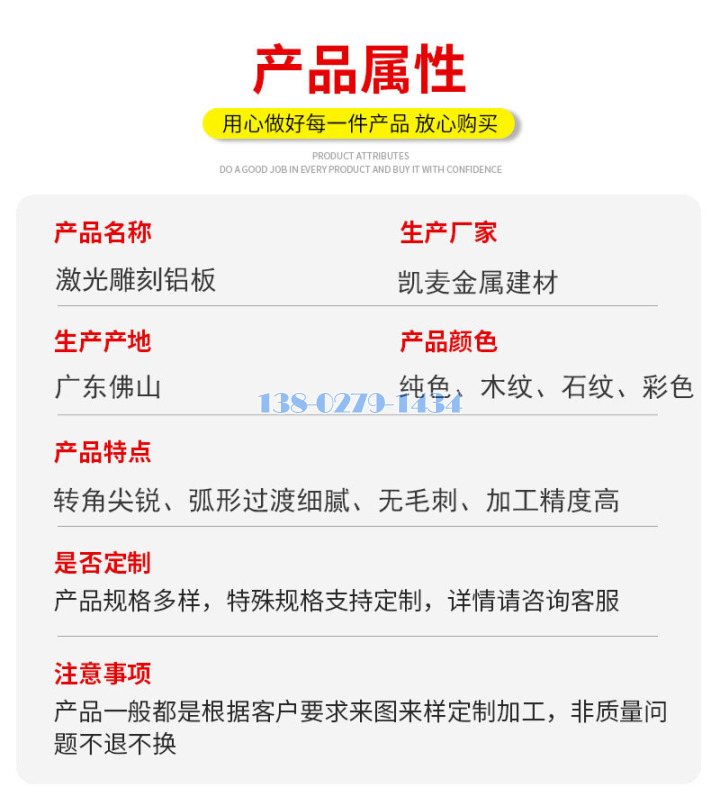 激光雕刻铝板技术参数 激光雕刻铝板技术参数