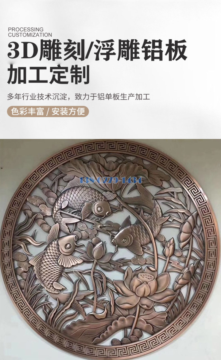 浮雕铝板封面 浮雕铝板封面
