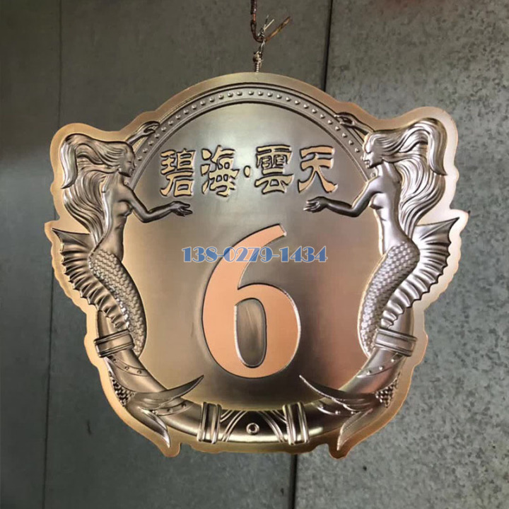 古铜色浮雕铝板门牌 古铜色浮雕铝板门牌