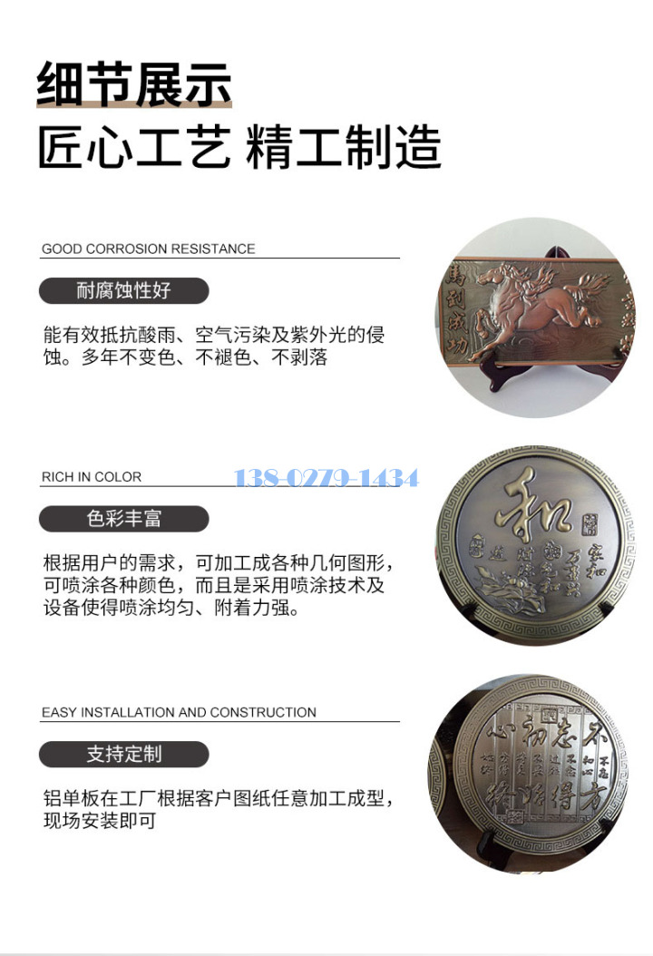 浮雕铝板工艺细节 浮雕铝板工艺细节