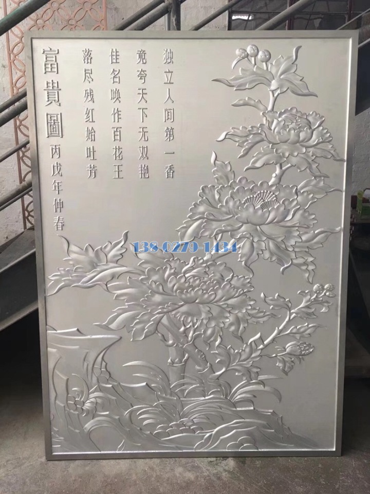 富贵图浮雕铝板牌匾 富贵图浮雕铝板牌匾