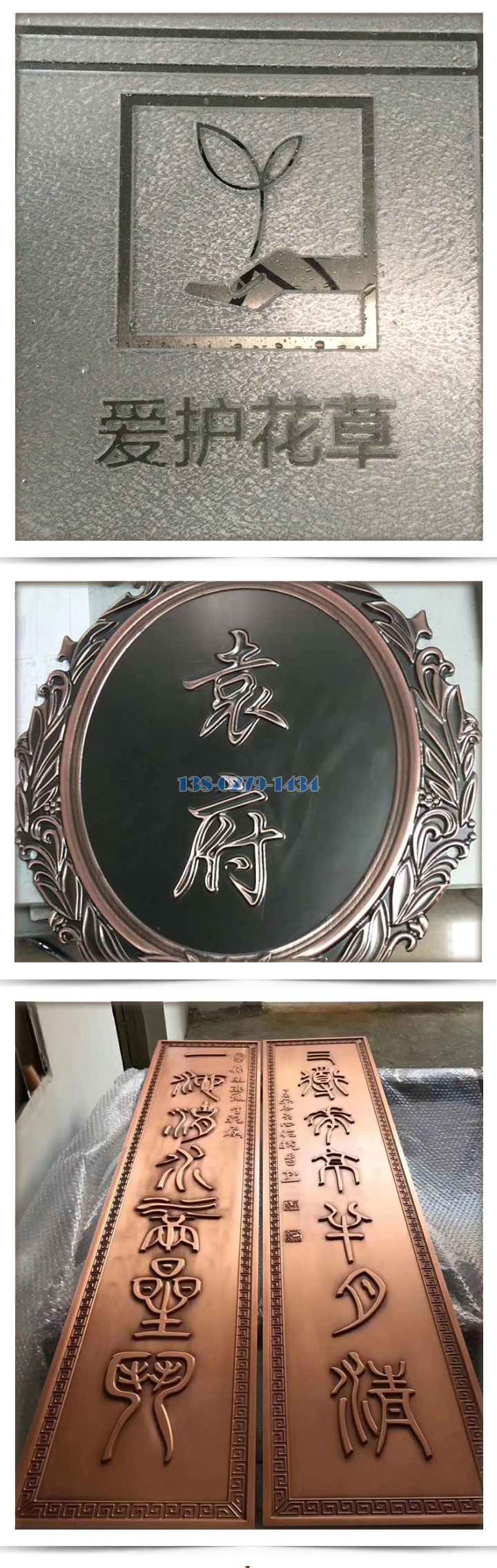浮雕铝板指示牌 浮雕铝板指示牌