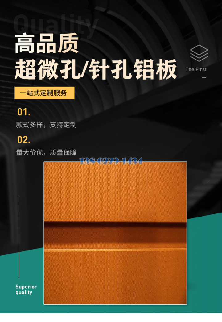 超微孔铝板封面 超微孔铝板封面