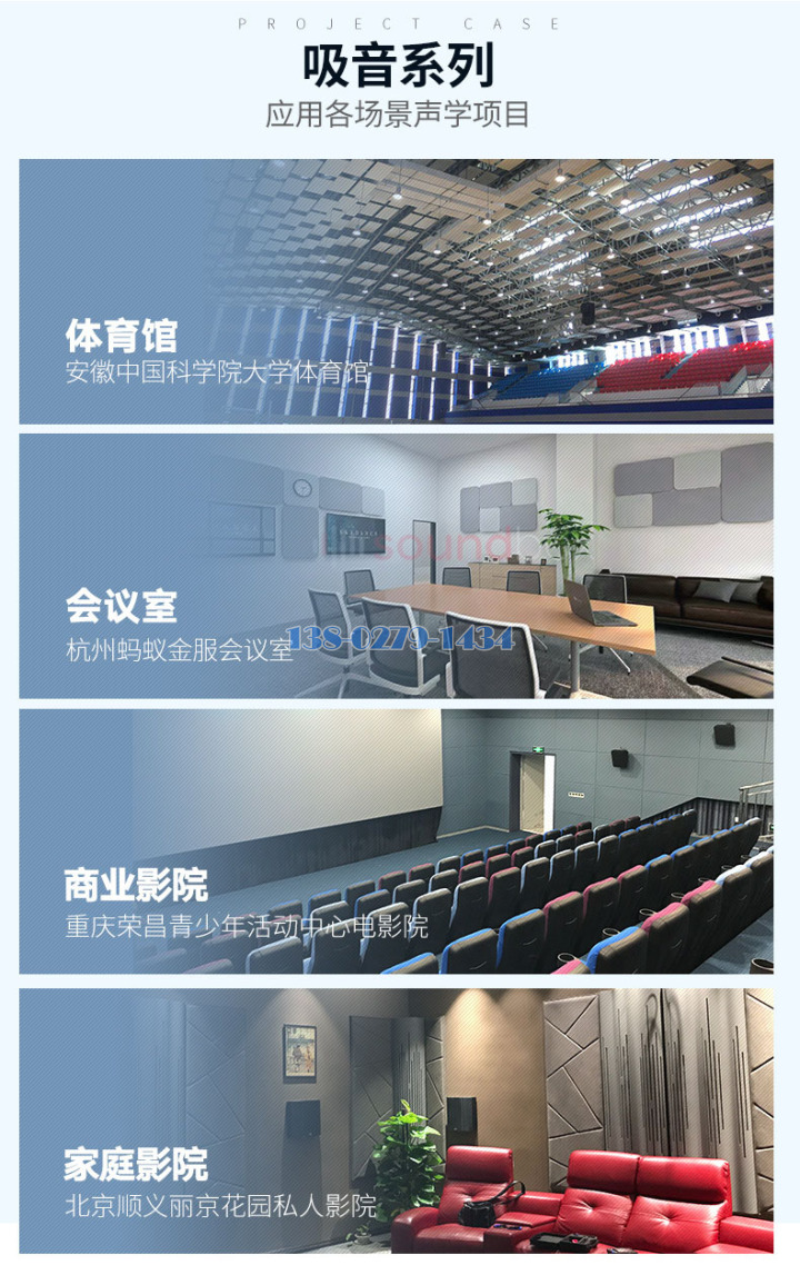 吸音超微孔铝板应用场所 吸音超微孔铝板应用场所