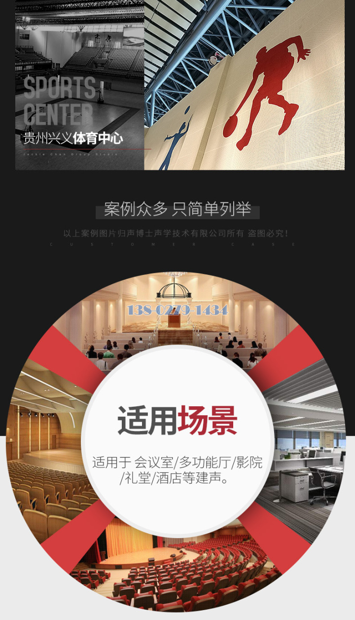 吸音超微孔铝板应用案例 吸音超微孔铝板应用案例
