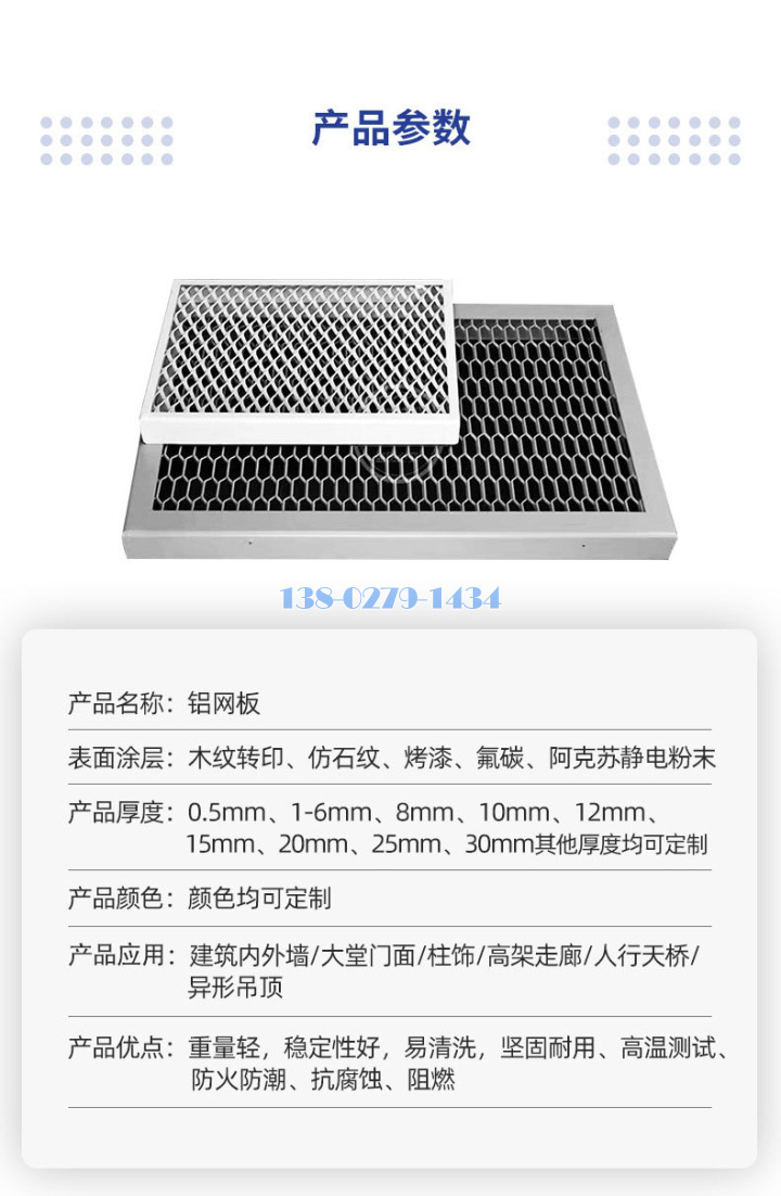 拉网铝单板技术参数