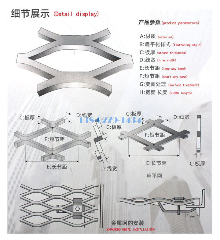 拉網鋁單板梗寬參數