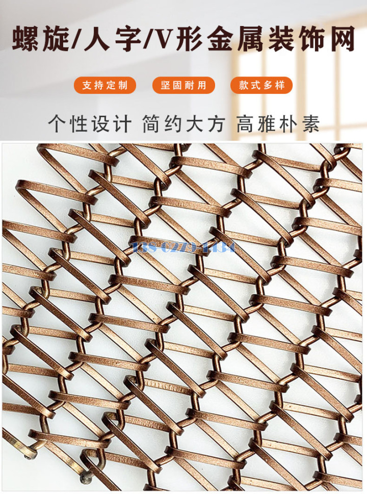 螺旋金属装饰网 螺旋金属装饰网
