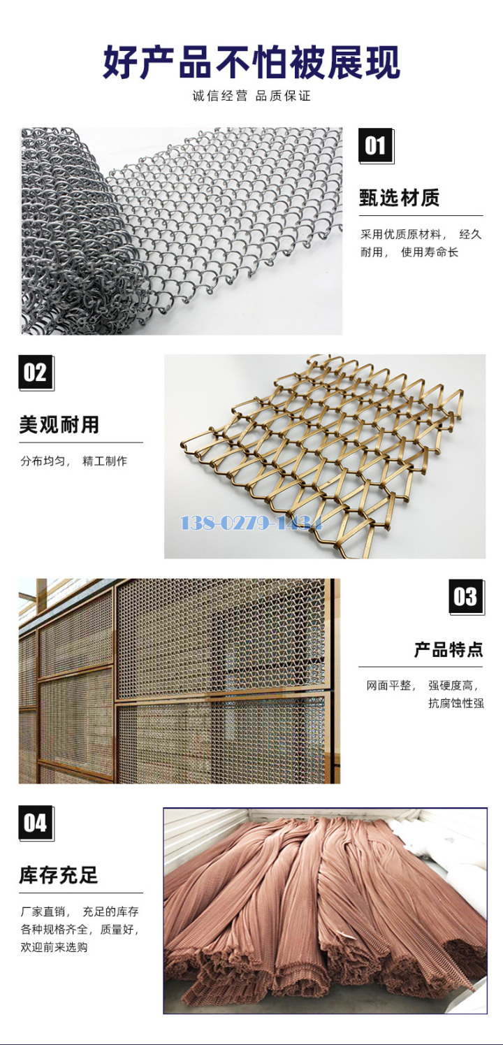 金属装饰网产品细节 金属装饰网产品细节