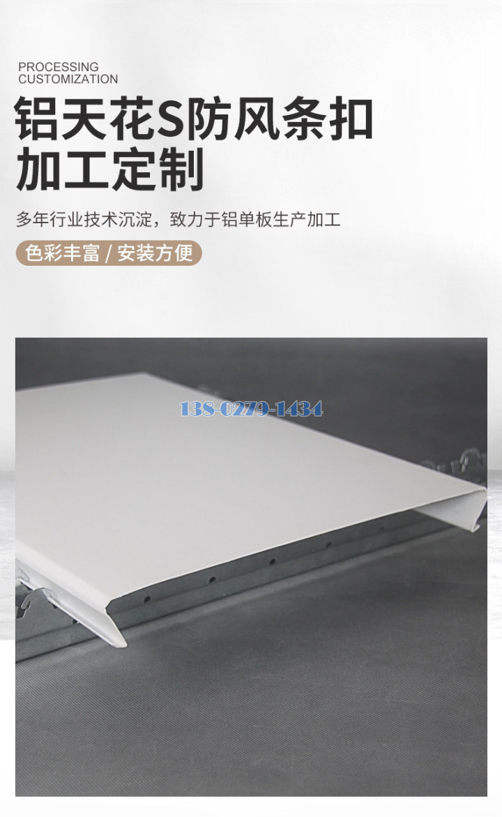 S型防风铝条扣封面 S型防风铝条扣封面