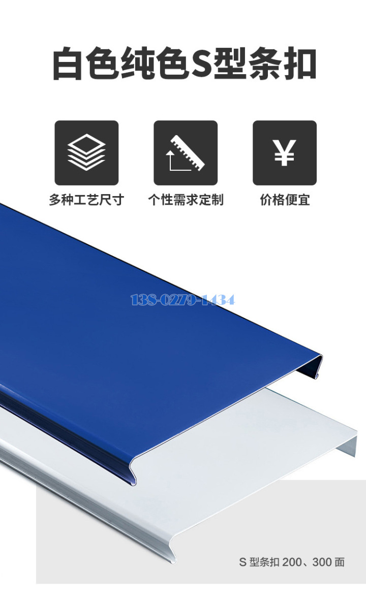 白色防风铝条扣正反面 白色防风铝条扣正反面