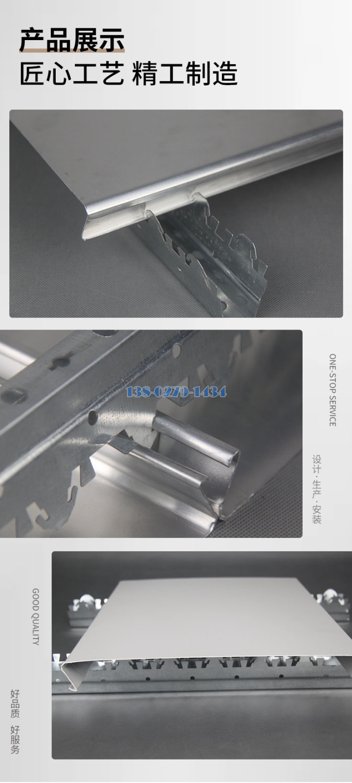 S型防风铝条扣工艺细节 S型防风铝条扣工艺细节
