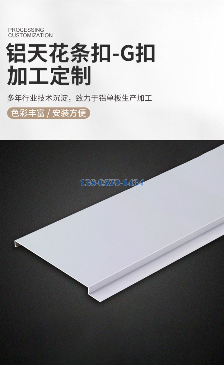 G型铝条扣封面 G型铝条扣封面