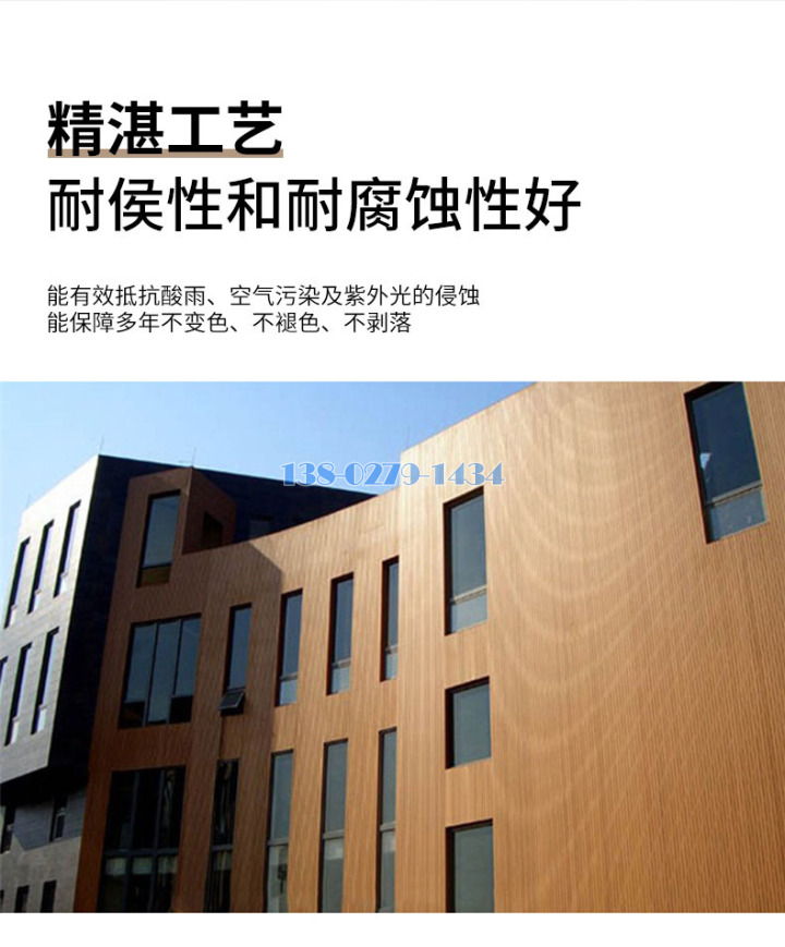 G型铝条扣外墙使用 G型铝条扣外墙使用