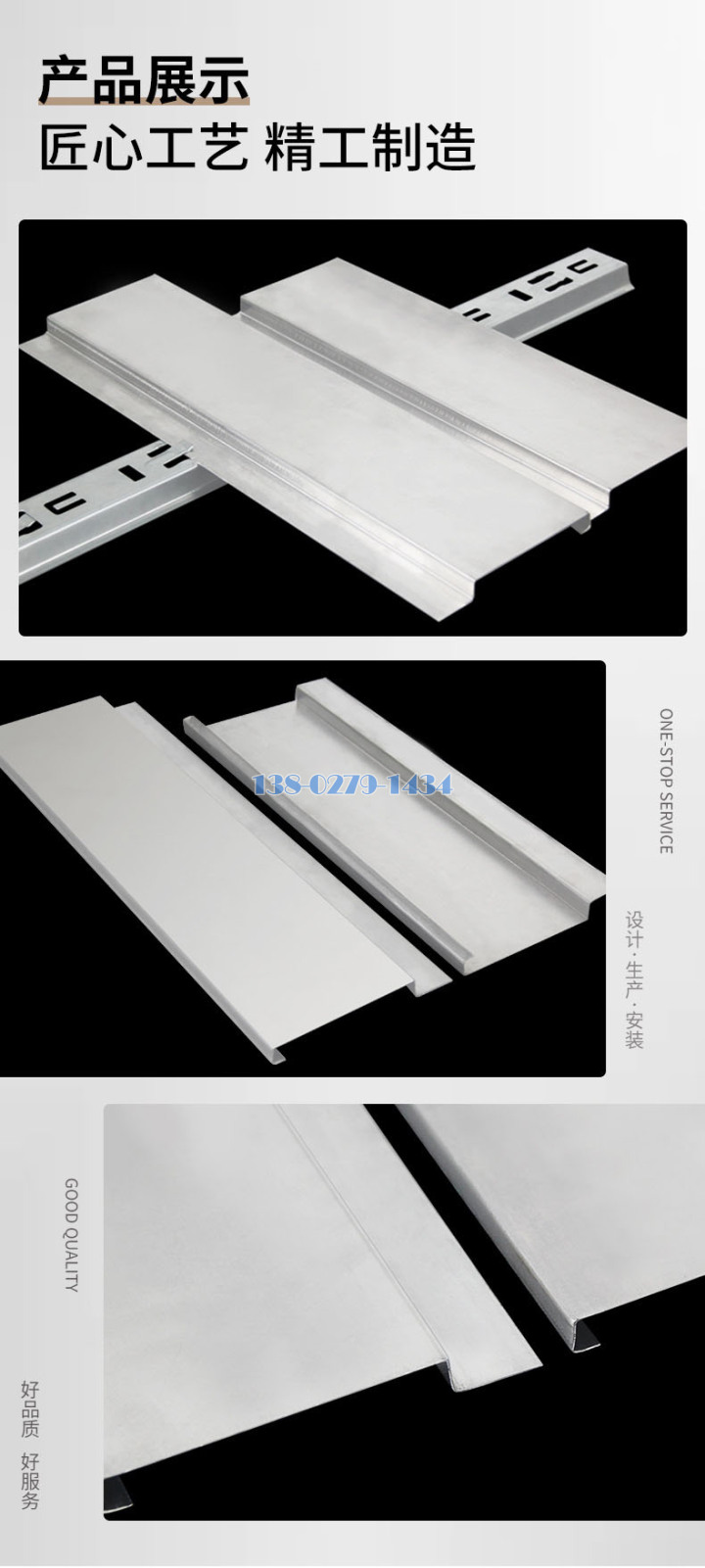 G型铝条扣工艺细节 G型铝条扣工艺细节