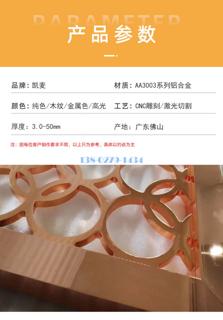 雕刻铝窗花技术参数 雕刻铝窗花技术参数