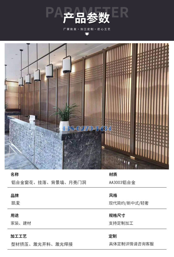 焊接铝窗花技术参数 焊接铝窗花技术参数