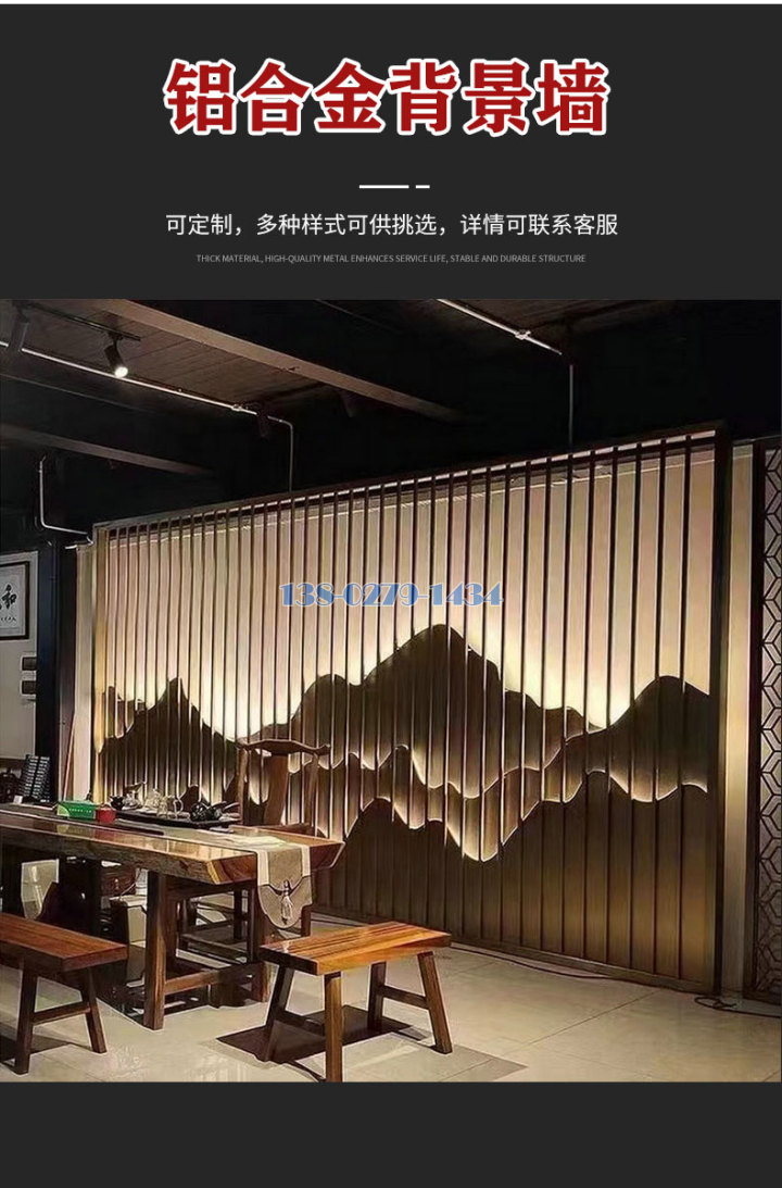 铝合金屏风背景墙 铝合金屏风背景墙