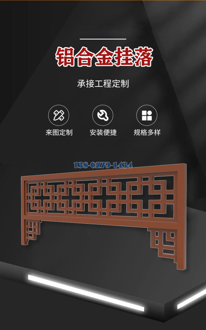 铝合金挂落 铝合金挂落