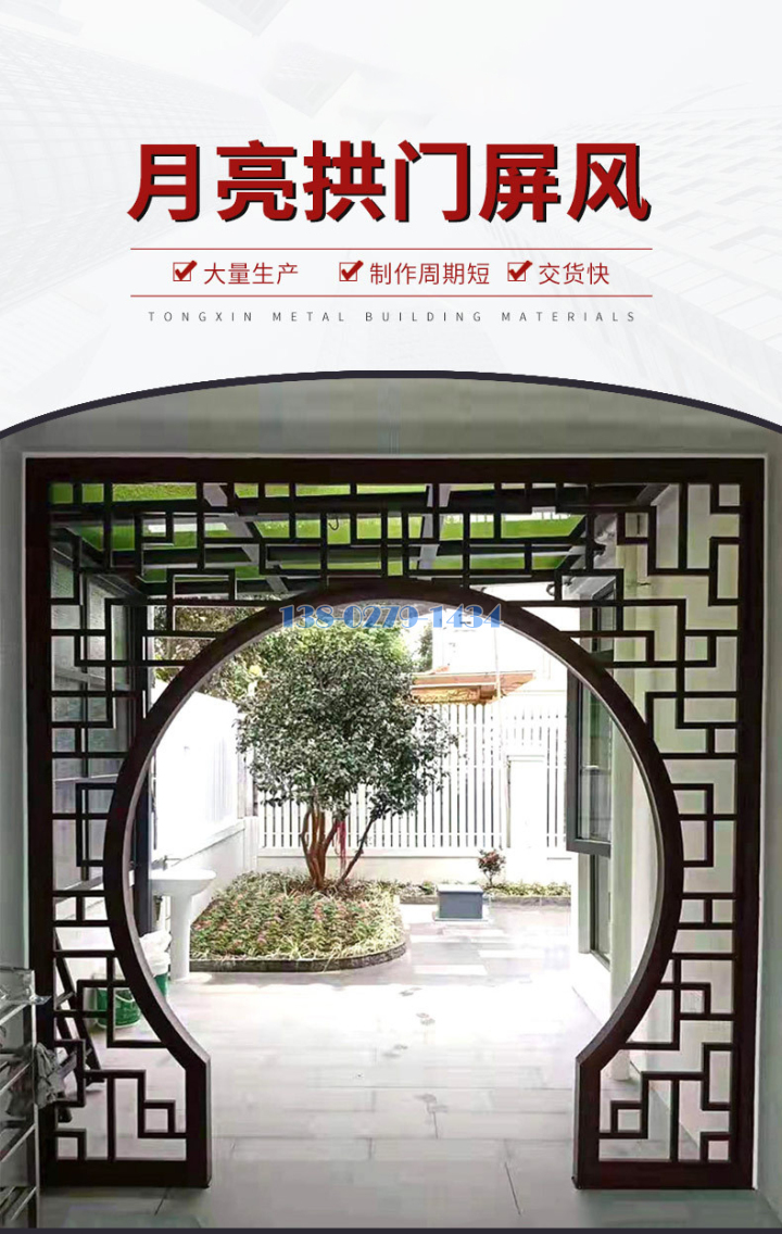 铝合金月亮门洞 铝合金月亮门洞