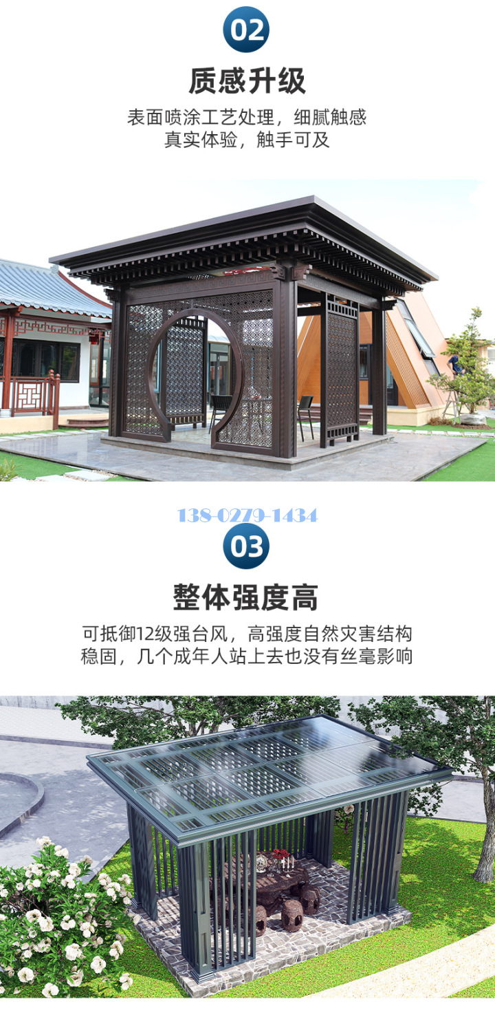 铝合金凉亭质感细腻 铝合金凉亭质感细腻