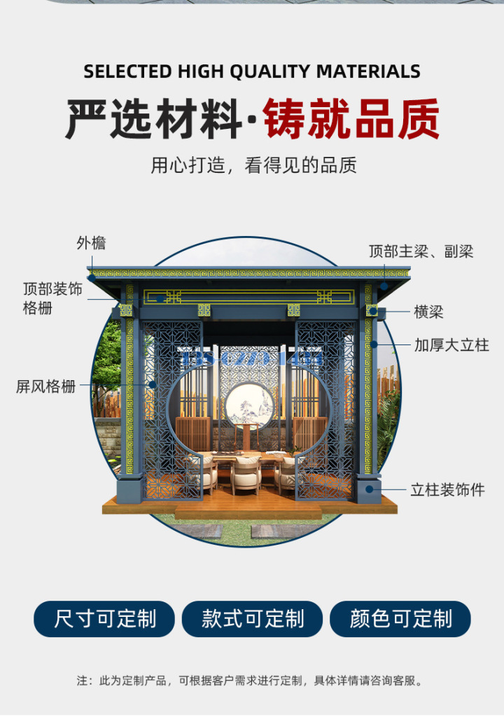 铝合金凉亭细分说明 铝合金凉亭细分说明