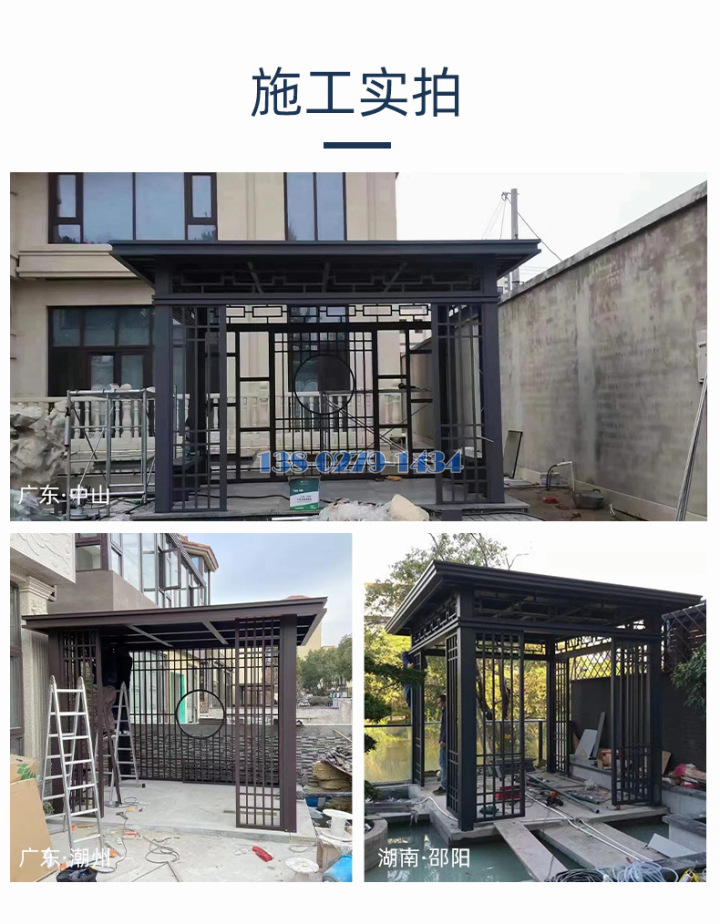 铝合金凉亭施工实拍 铝合金凉亭施工实拍