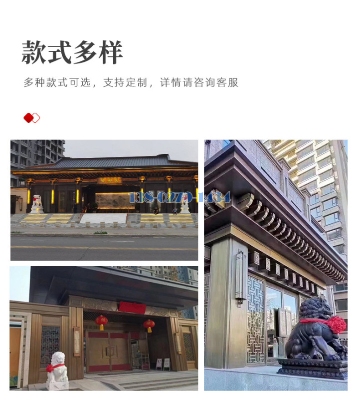 古建筑铝合金构件款式多样 古建筑铝合金构件款式多样