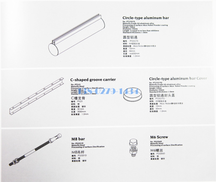 鋁圓管吊頂安裝配件