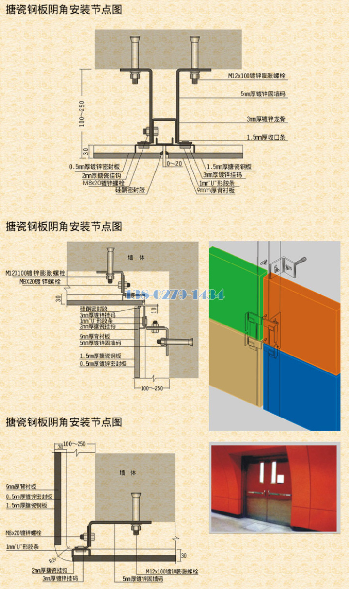 搪瓷钢板幕墙安装结构