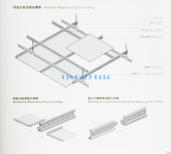 跌级铝扣板配大方槽铝龙骨安装结构