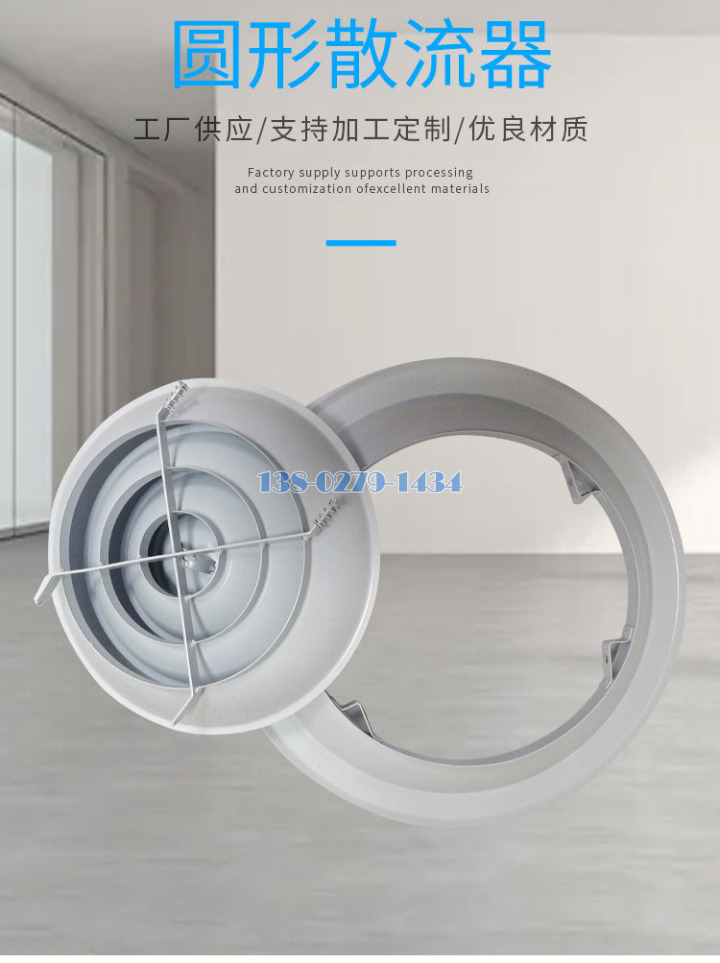 圓形鋁合金散流器