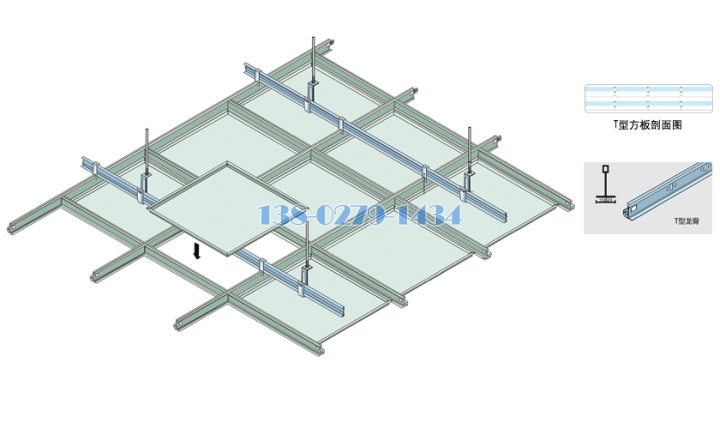 跌级铝板配T型龙骨安装方式